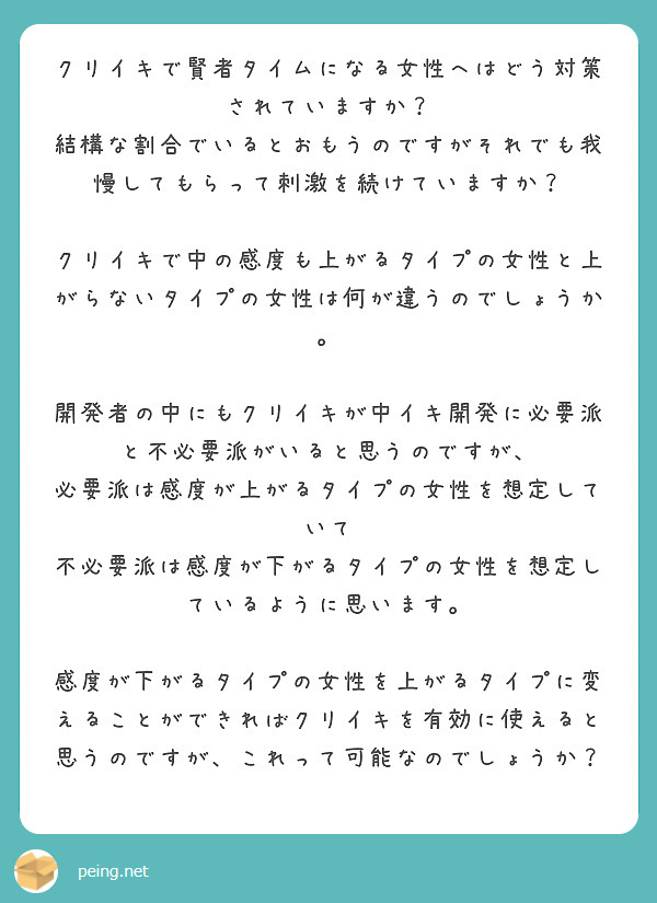 レインボーケインで中イキしっぱなし実使用漫画