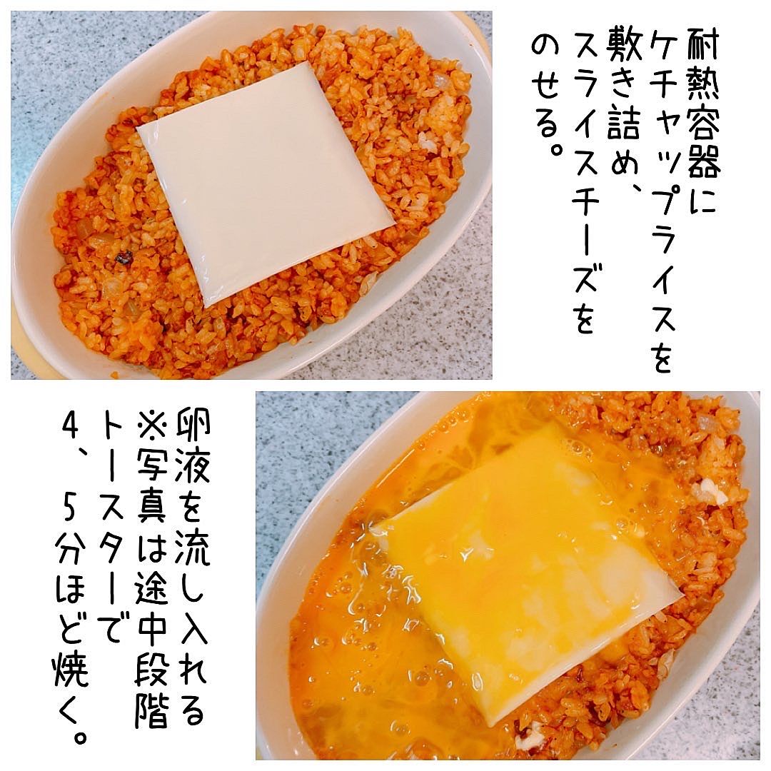 基本からアレンジまで！思わずつくりたくなる「焼きオムライス」のレシピ集クックパッド