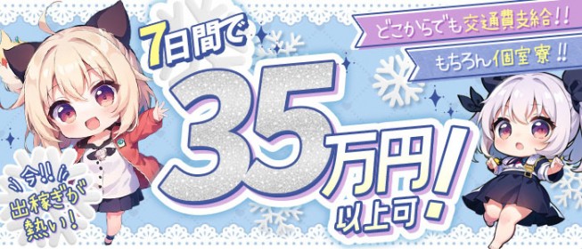 京橋/桜ノ宮で寮完備の人妻・熟女風俗求人【30からの風俗アルバイト】入店祝い金・最大2万円プレゼント中！