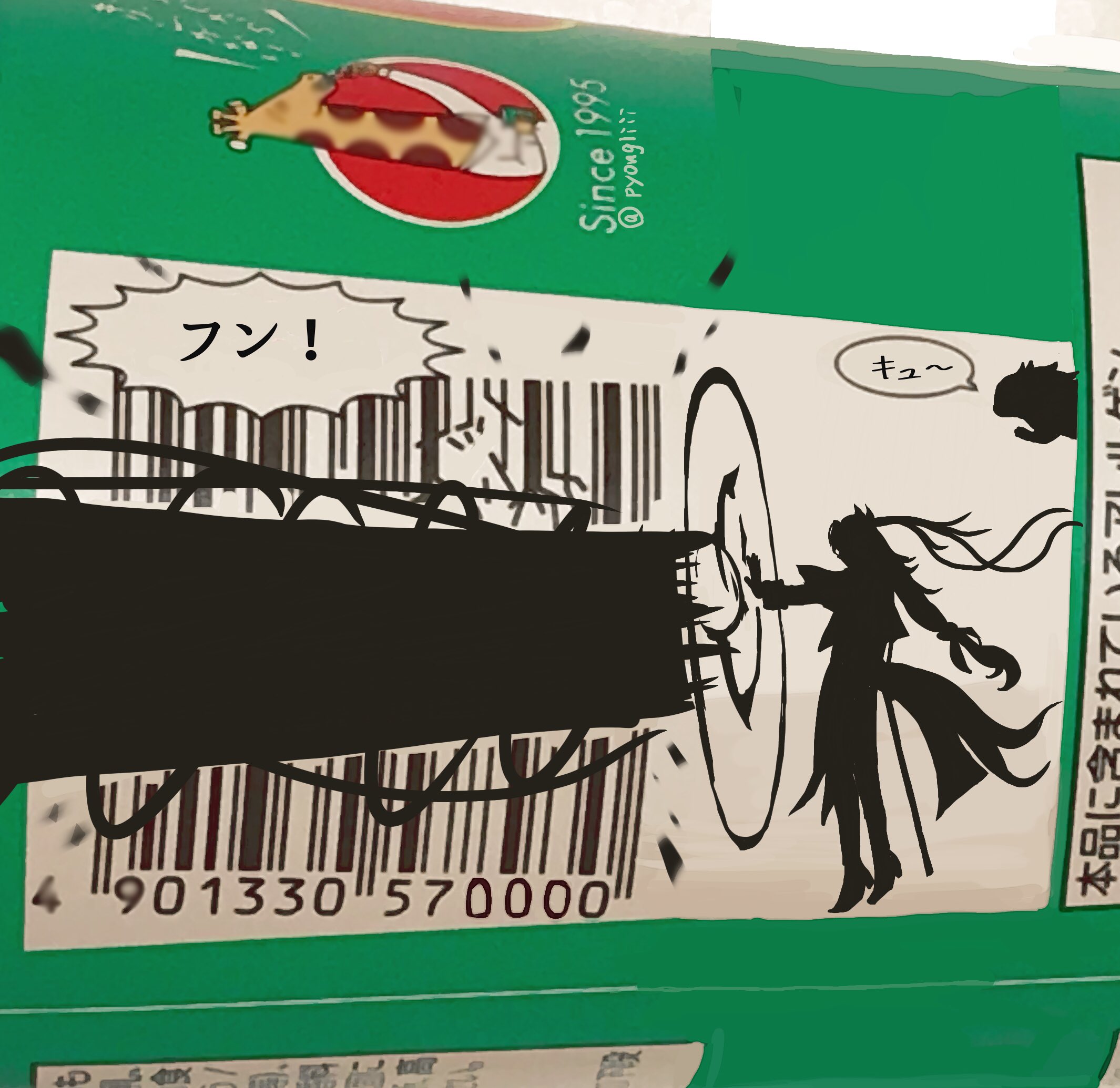 ふわりとめぐってみる: じゃがりこのバーコードってカワイイのネ *´▽｀*