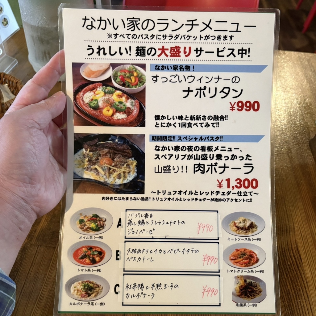 Yoshitaka Shimizuさんの口コミランチ :自家製生パスタとスペアリブのお店 なかい家 - Retty レッティ日本最大級の実名型グルメサービス