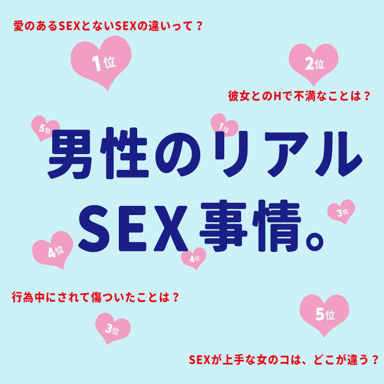 漫画】「うまいセックス」って実際何？女子が望むのはちょっとしたポイント／あむ子の日常－AM