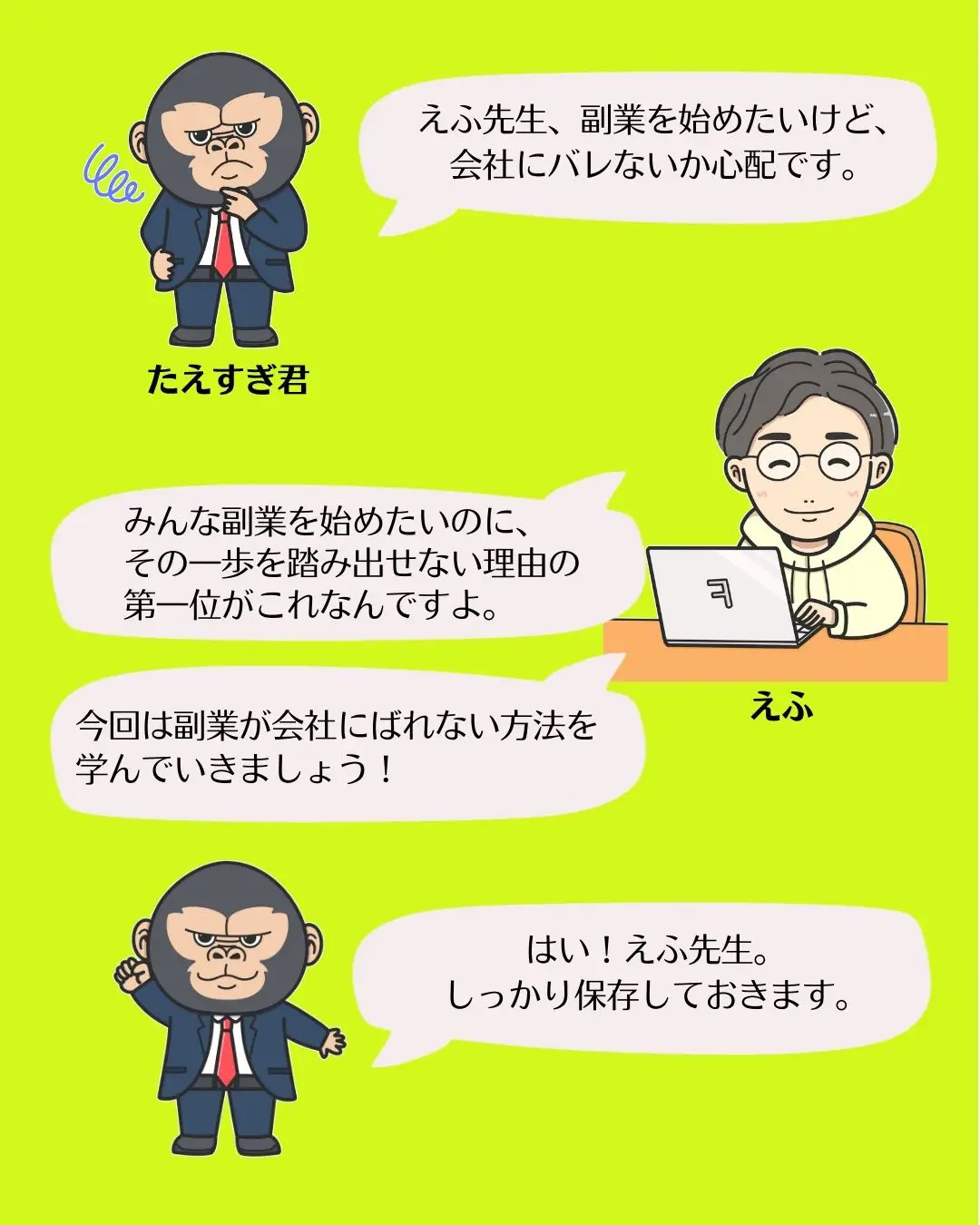 ホストの副業を確定申告でバレずにする方法