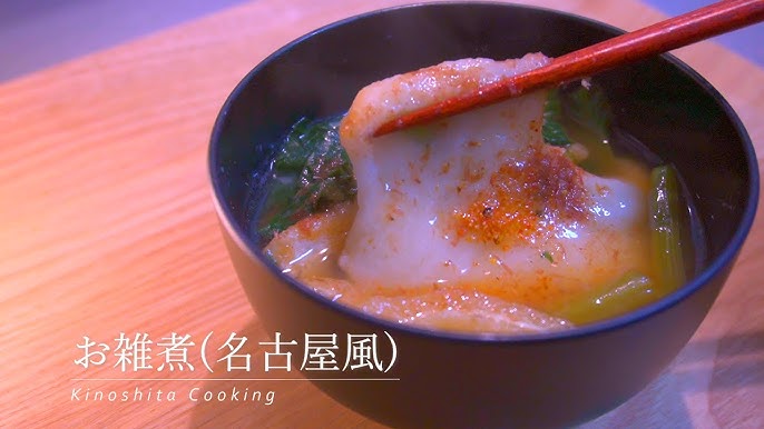 名古屋雑煮 - Wikipedia