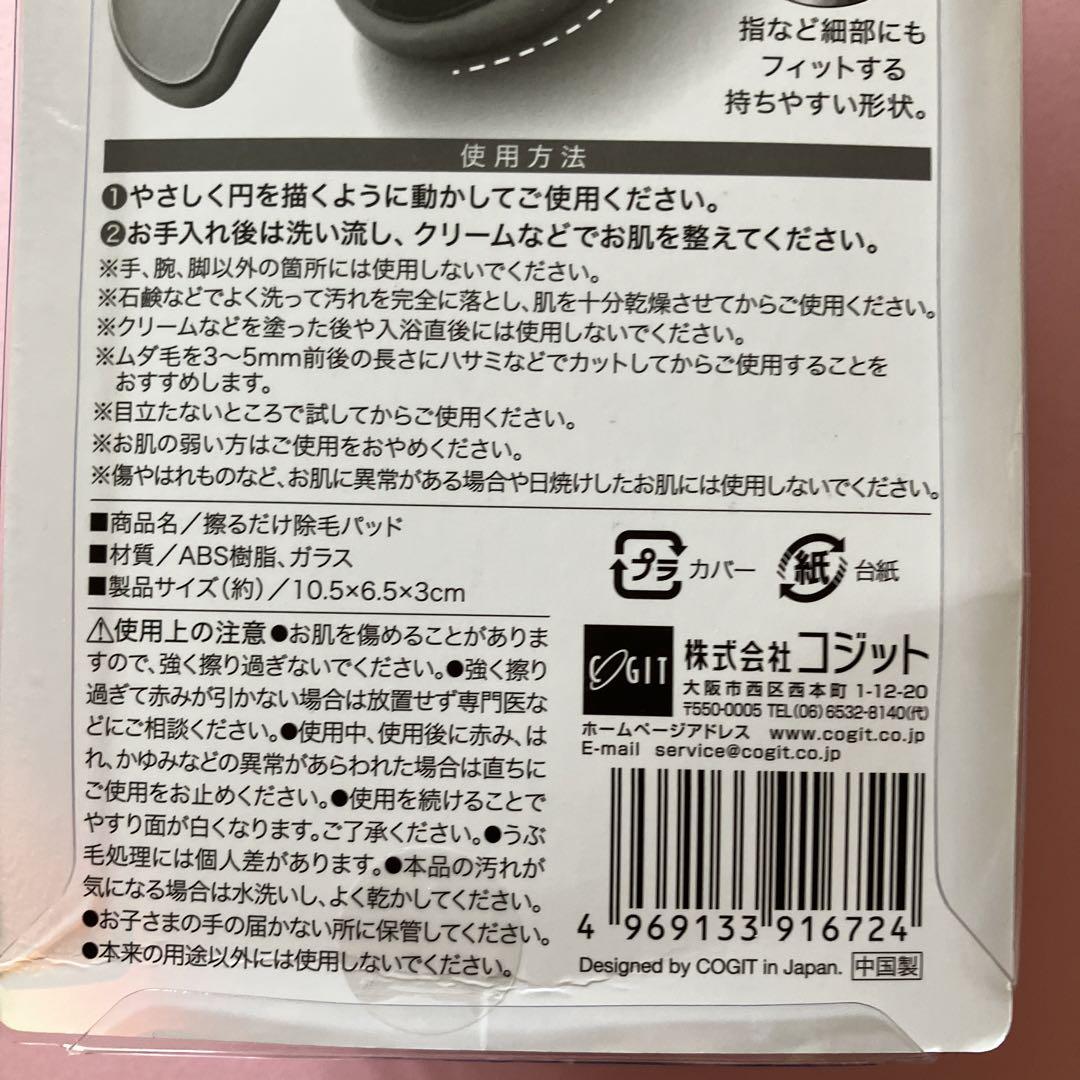 ダイヤモンド研磨剤の力で軽く擦るだけ！これ一本でガサガサの足裏もツルツルに！（2024年12月5日）｜BIGLOBEニュース