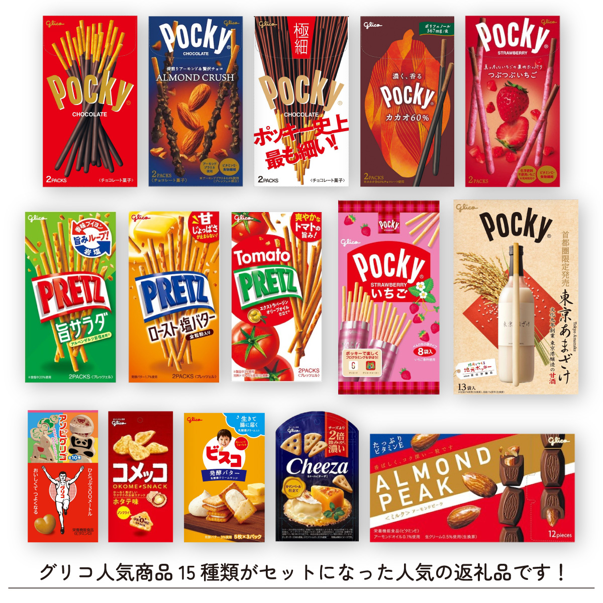 24個単位】グリコ ポッキー 女神のルビー モモフク