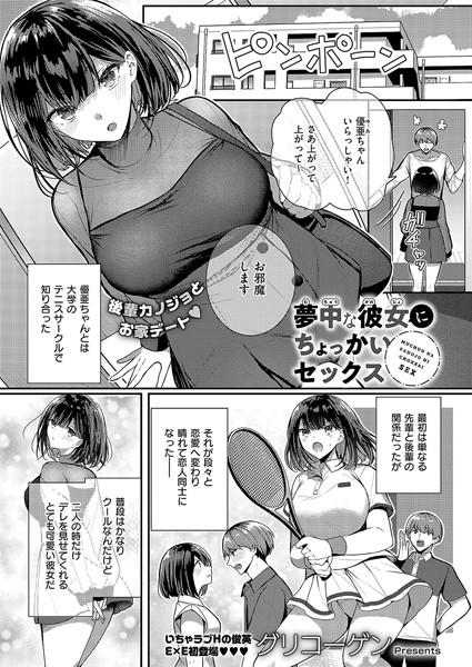 風邪を引いてるのにエッチをおねだりしてくる可愛い彼女とイチャラブパコ | エロすぎエロリスト！エロ動画・アダルト動画見放題でエロい！