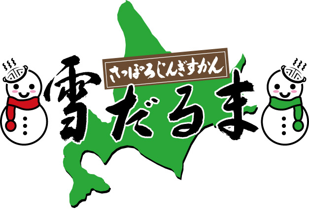 札幌ジンギスカン雪だるま@jingisukan_yukidaruma• Instagram photos and videos