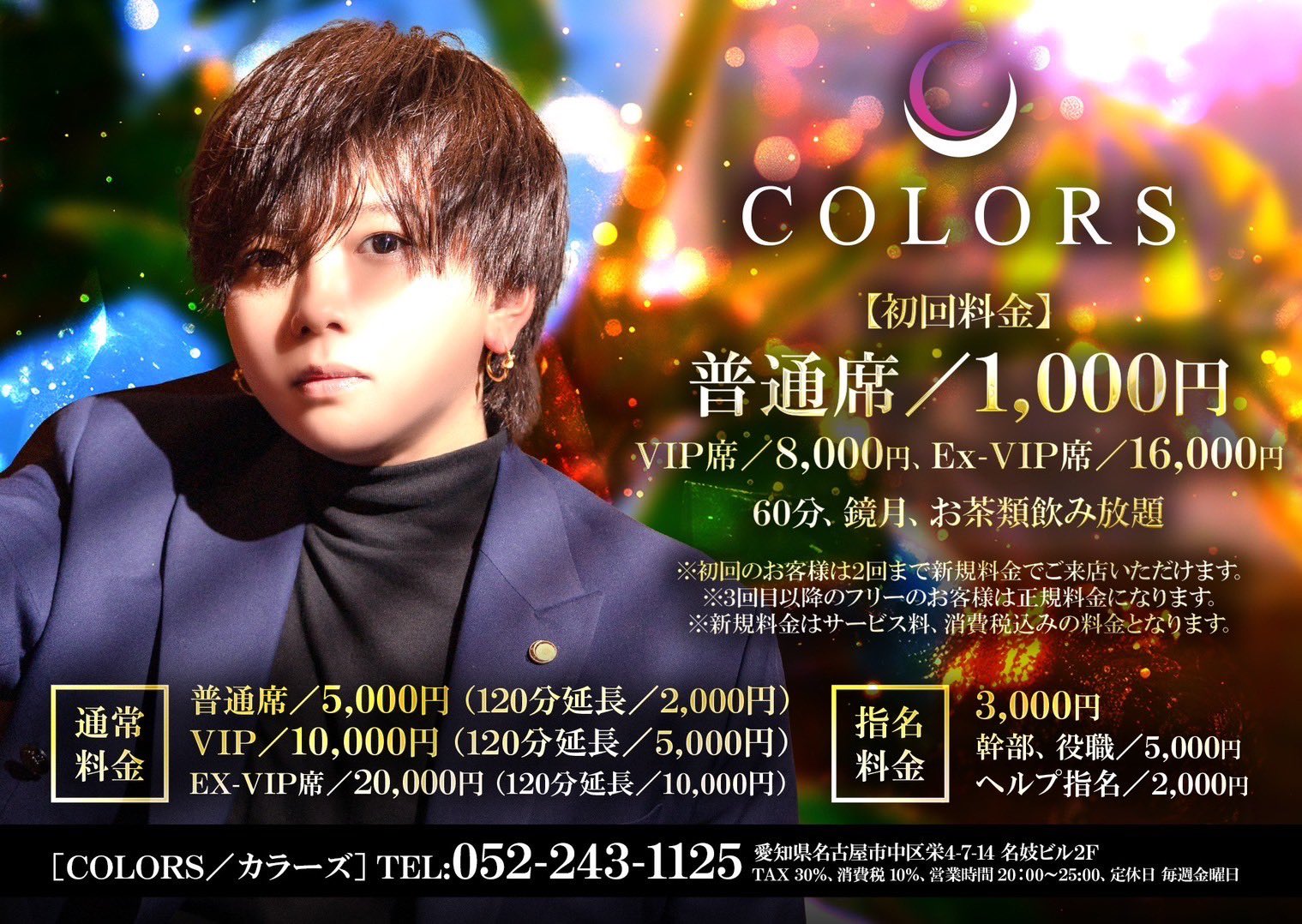 COLORS.366」の店内 - サカエ経済新聞