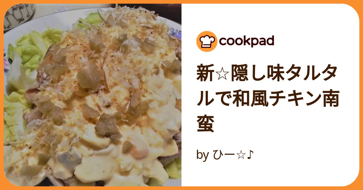 タルタルソースも手作りで！簡単チキン南蛮