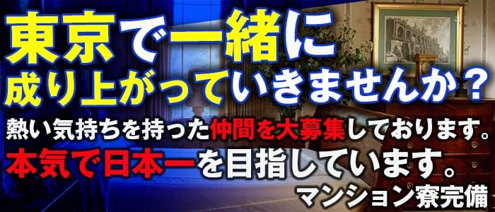 2024最新】錦糸町メンズエステ人気おすすめランキング11選！口コミも掲載中