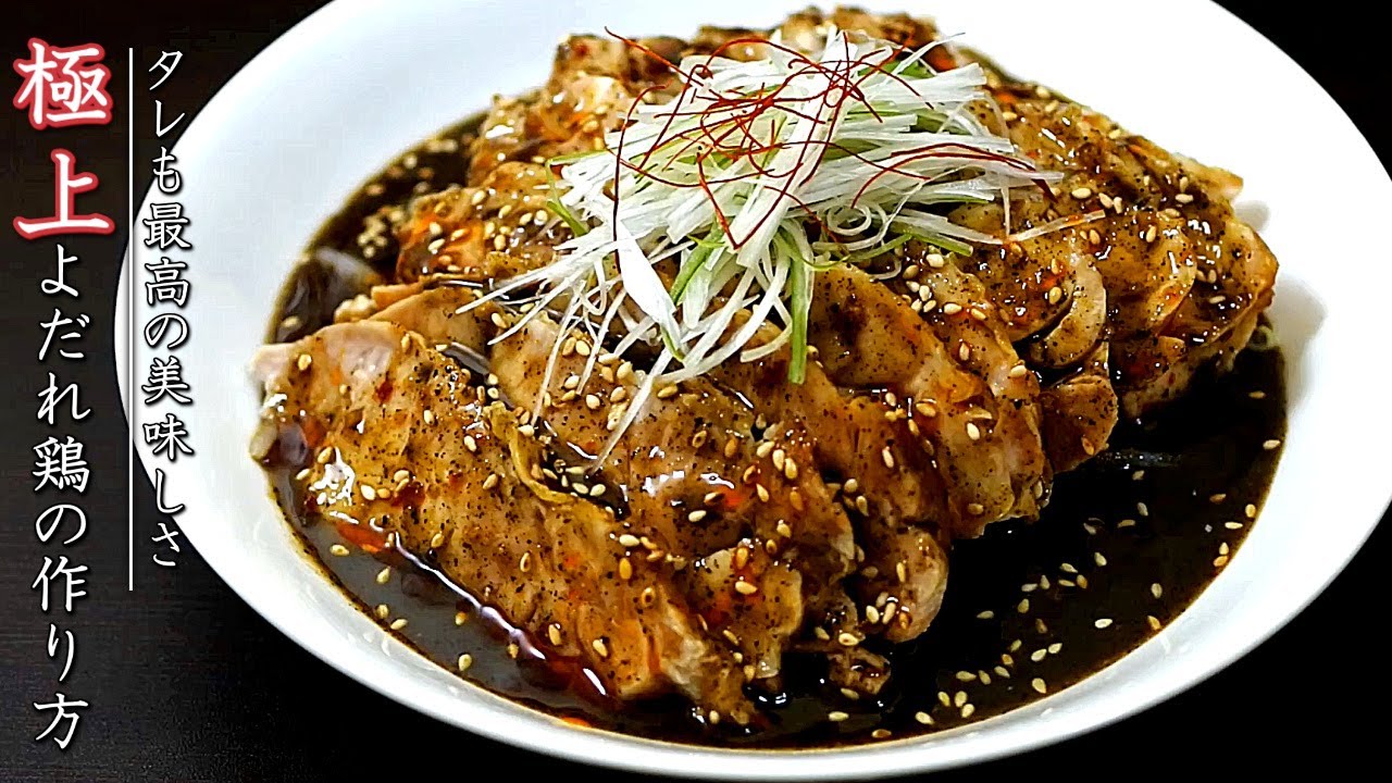 よだれ鶏かんたんレシピ桃屋