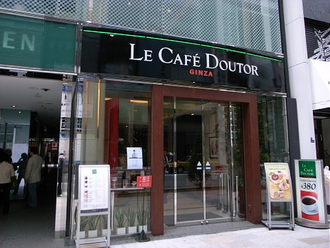 GINZA CAFE dining and bar中央区 銀座一丁目駅 店舗情報 - EPARK