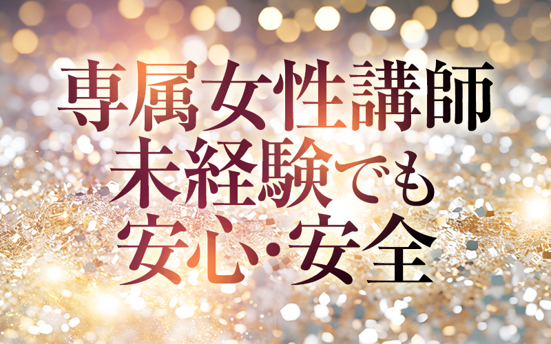 サウダージ(笹塚)のクチコミ情報 - ゴーメンズエステ