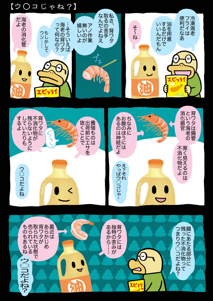 えびの背わた取り ナイフ 調理器具 えび キッチン 用品 エビ調理 背わた 便利グッズ ebi-watanukiの通販はau PAY マーケット -JIANGau PAY マーケット－通販サイト