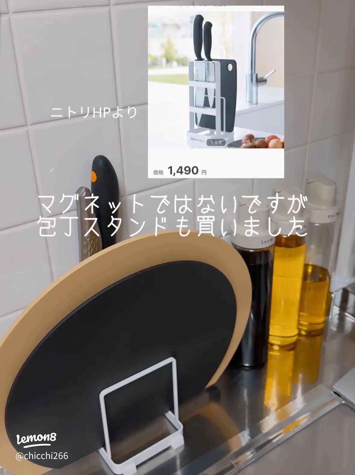 ニトリ 大人気のキッチンマグネット収納に、包丁スタンドや鍋ふたホルダーなど新たに5種類登場!株式会社ニトリホールディングスのプレスリリース