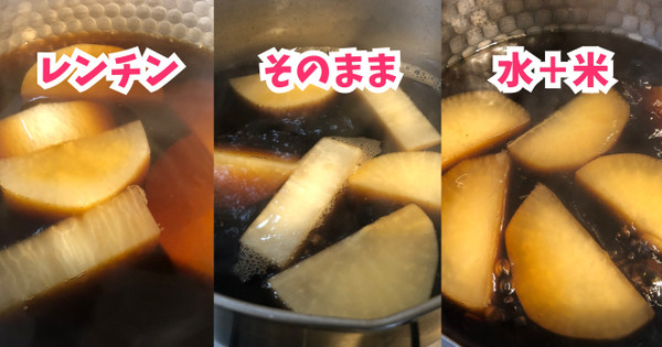 おでんの具の下ごしらえ、おでん用だしのレシピ：白ごはん.com