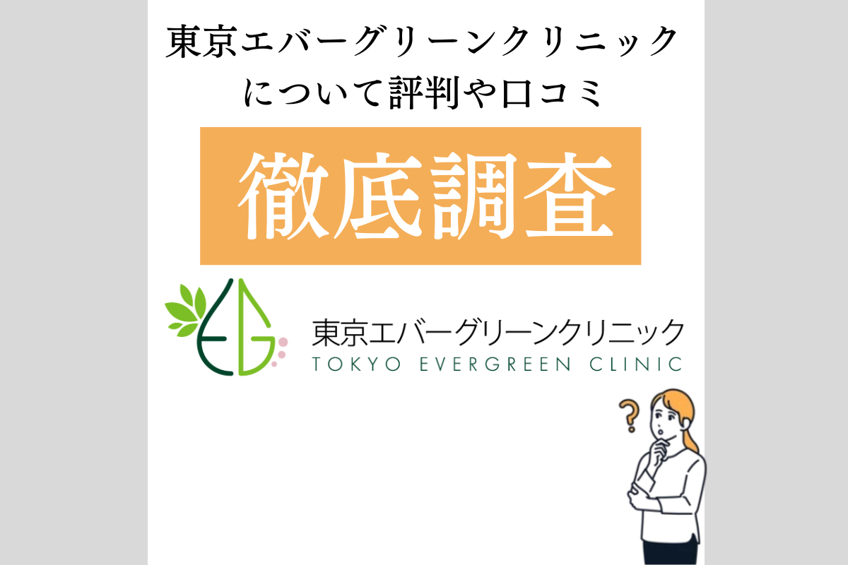 エバーグリーン八島１号棟のクチコミ・評判、賃貸・中古物件情報｜Yahoo!不動産