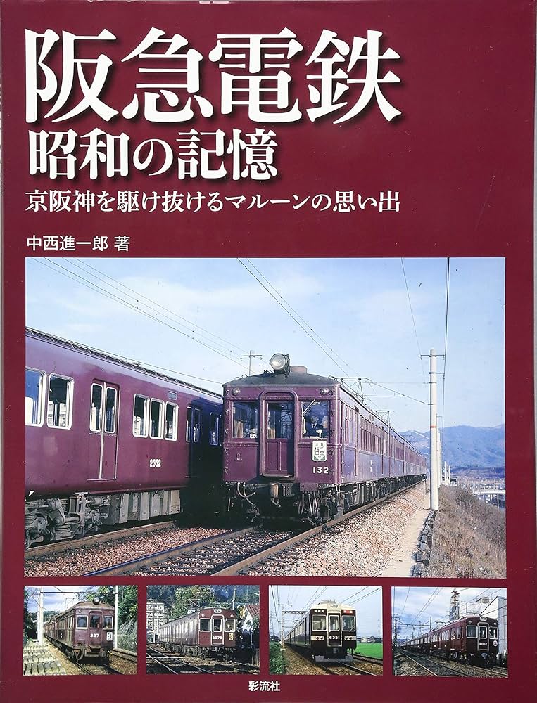 阪急マルーン」が万年筆のインクに 阪急電鉄×ナガサワ文具センター Kobe INK物語「阪急マルーン」発売Kiss PRESS キッスプレス