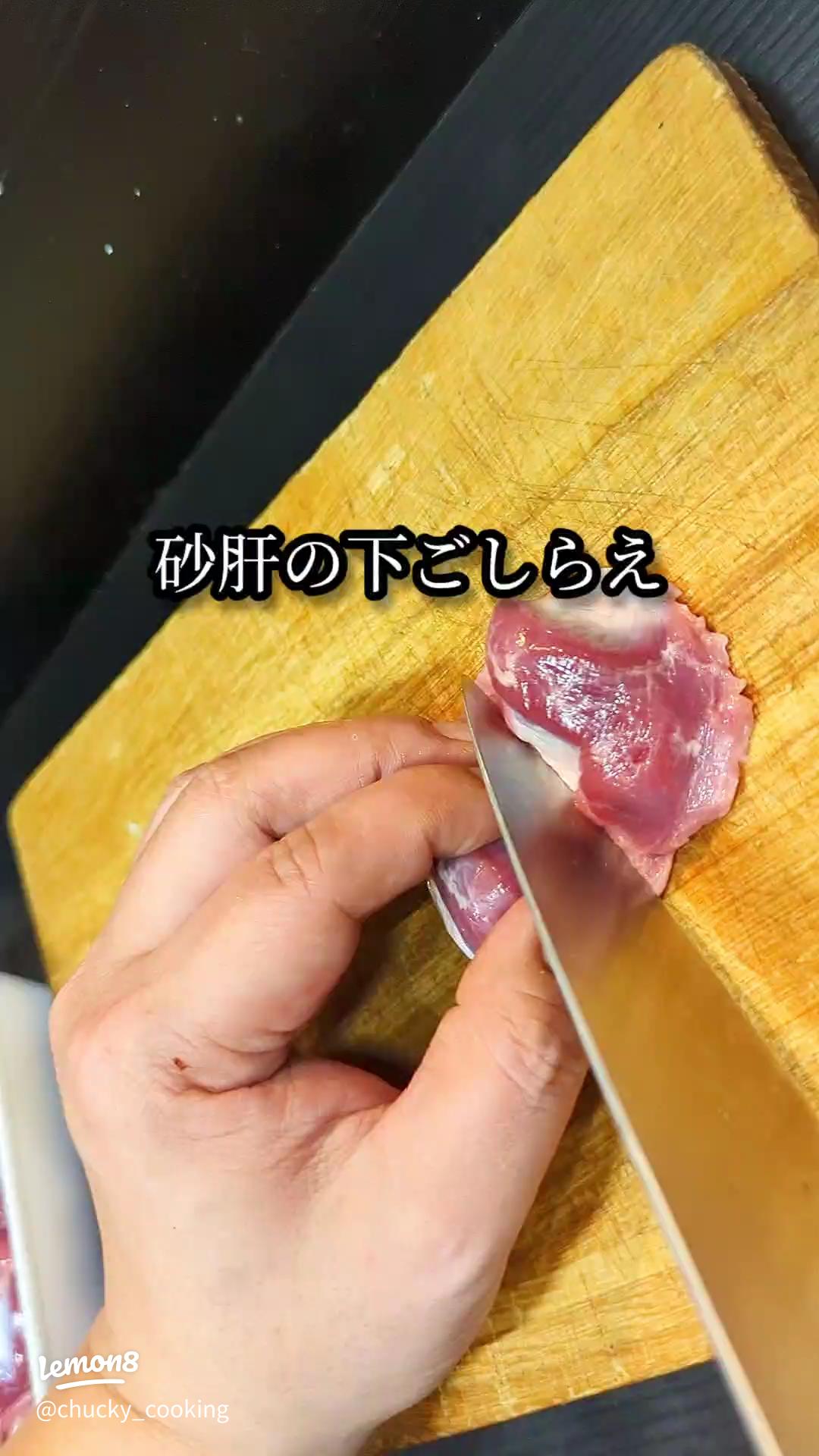 57℃～ 砂肝の低温調理 火入れ温度比較実験BONIQ ボニーク 公式低温調理レシピサイト