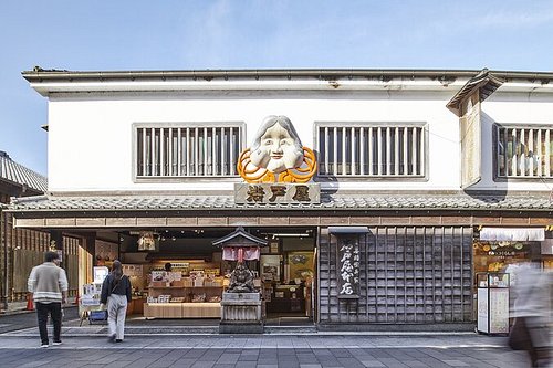 伊勢神宮内宮前岩戸屋 物産店子供とお出かけ情報「いこーよ」