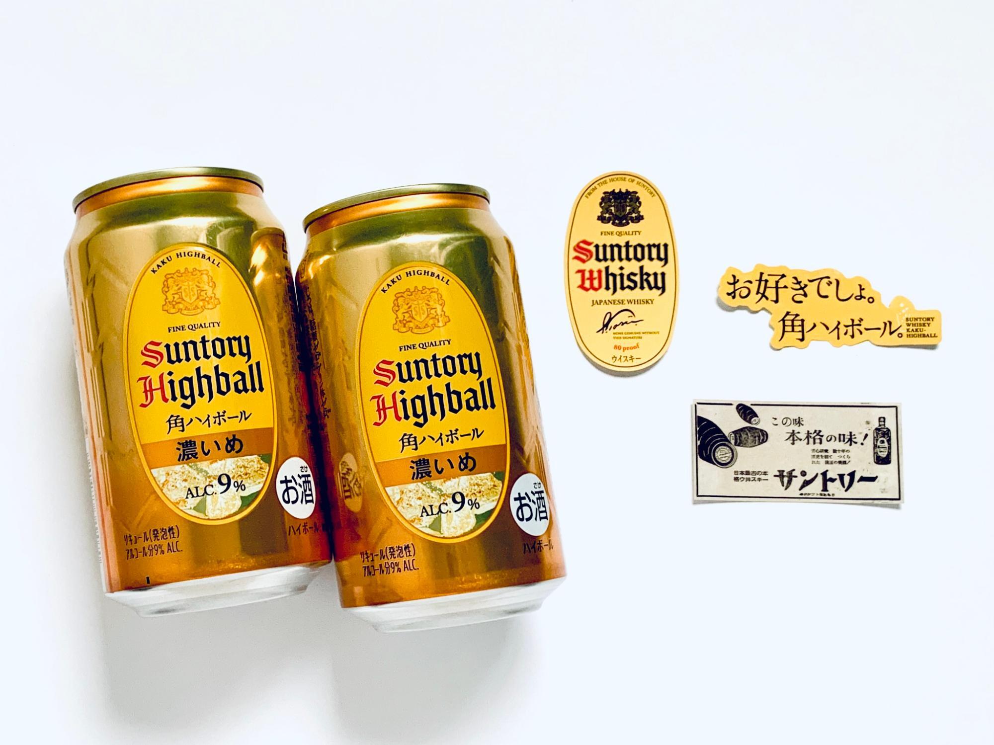 SUNTORY プレミアムハイボール 山崎 4缶セット ウイスキー「山崎」のハイボール缶発売! 大手