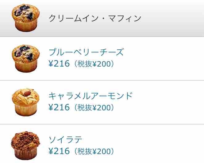 改良を重ねてできた再現レシピ！ミスドのマフィン♡