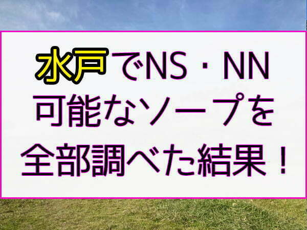 【台風7号】関東最接近 茨城・水戸市はいま【中継】