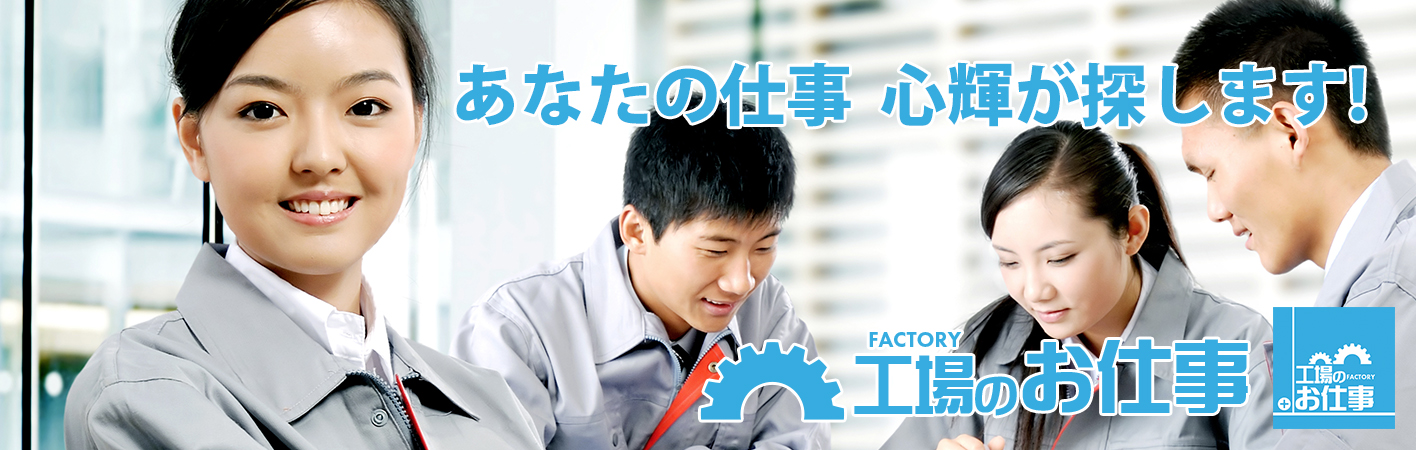 お問い合わせ | 山口県の人材紹介（看護/介護）・人材派遣ならー心輝ー