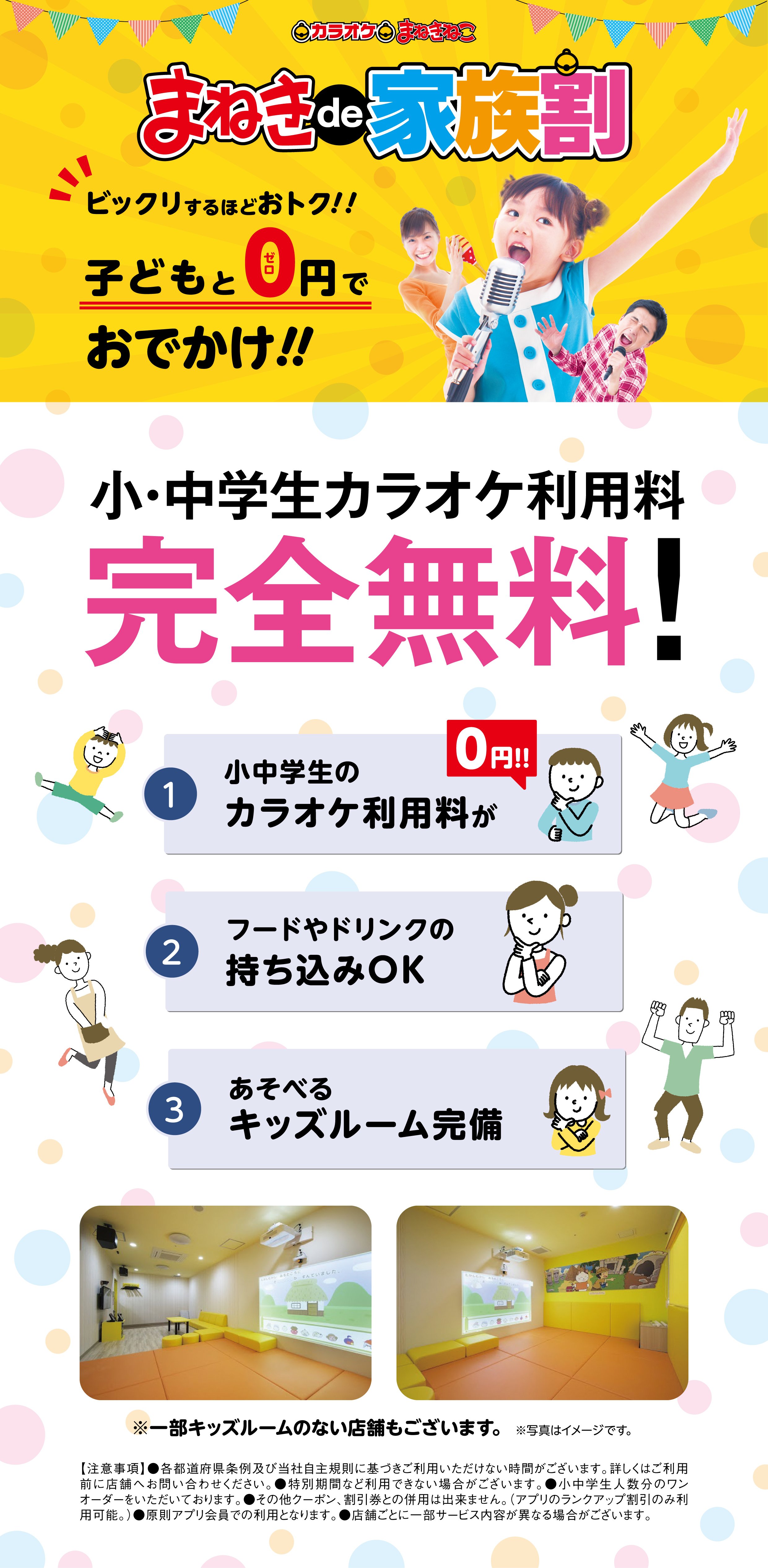 長崎県長崎市のカラオケ本舗まねきねこ一覧 - NAVITIME