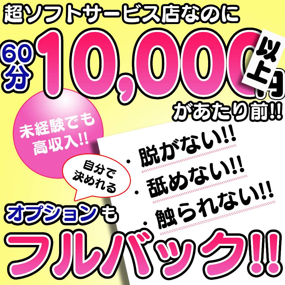 りん」ビデオパブ＆オナクラ 大阪でらちゃん 名駅・納屋橋店（ビデオパブアンドオナクラオオサカデラチャンメイエキナヤバシテン）