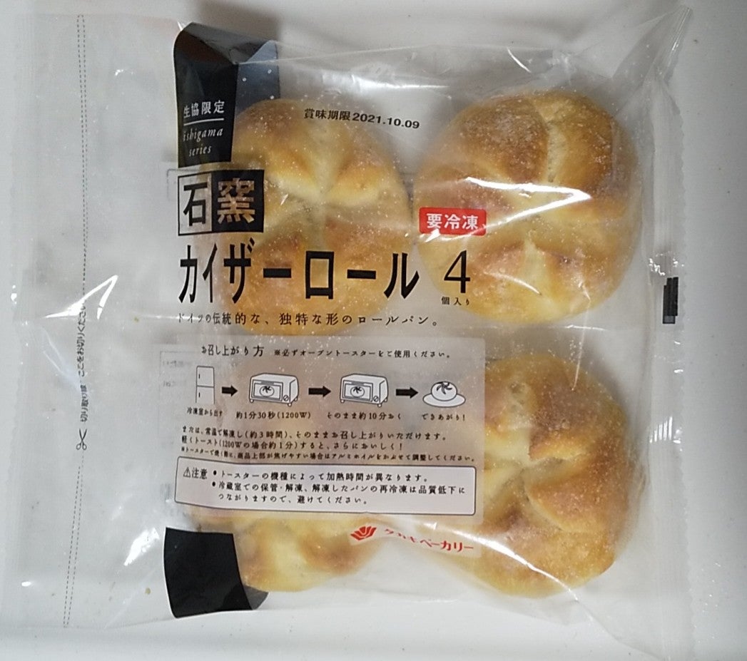 石窯 カイザーロール週一コープデリ生活