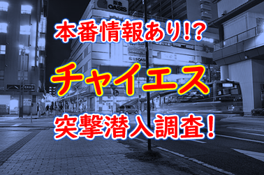 上野メンズエステ – 上野近くのおすすめメンズエステ店