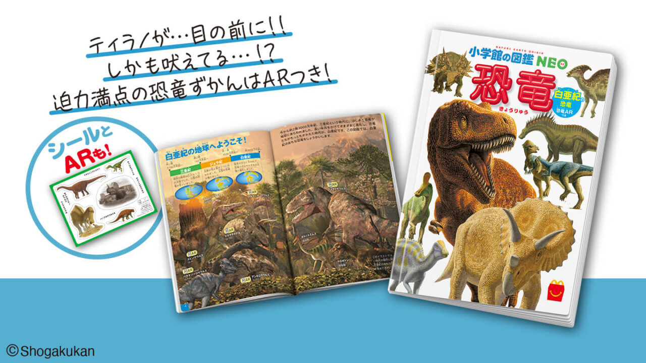 図鑑 ハッピーセット おまとめ ハッピーセット図鑑の歴代まとめ！次回の情報も