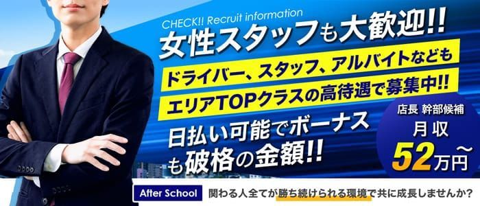 相模原市 送りドライバー求人【ポケパラスタッフ求人】