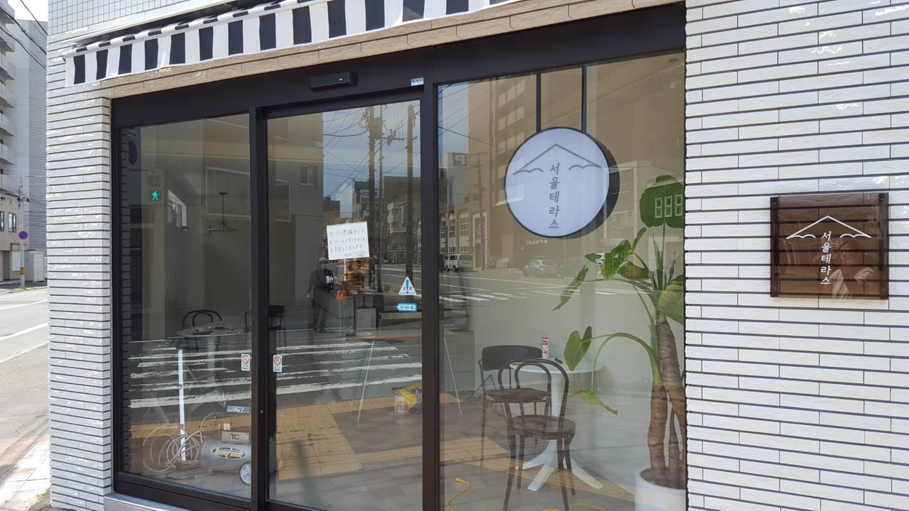 何度も行きたくなる韓国風のカフェTrip.com 札幌