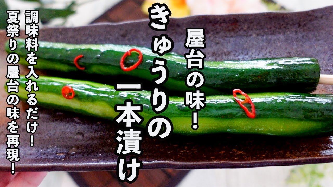 夏に嬉しい☺️きゅうりの一本漬け🥒 , 材料作りやすい量 , きゅうり3~4本 , a酢小さじ1 , a塩小さじ1 , a砂糖小さじ1 ,a昆布茶小さじ1 , a生姜のすりおろし小さじ1 , a鷹の爪1 2 , 作り方,1,きゅうりはちょっと大きめに両端を切って、ピーラーで3箇所ほど皮を剥く , 2.aを保存袋に入れて1のきゅうりをいれ、ゴロゴロ転がして揉み込む ,