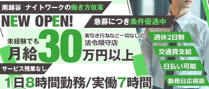 新橋・銀座のガチで稼げるおっパブ・セクキャバ求人まとめ【東京】 | ザウパー風俗求人