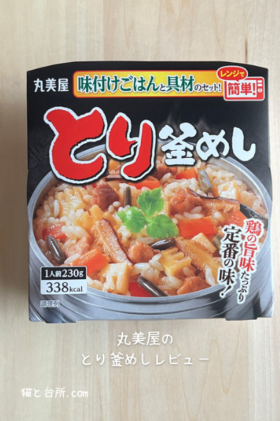 1合用混ぜて作る＜五目釜めしの素＞ 5袋セット丸美屋 通販くらぶ