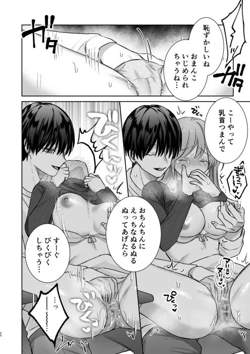 俺様・S彼との恋愛♡TLマンガの編集部PICK UPシーン(650件)