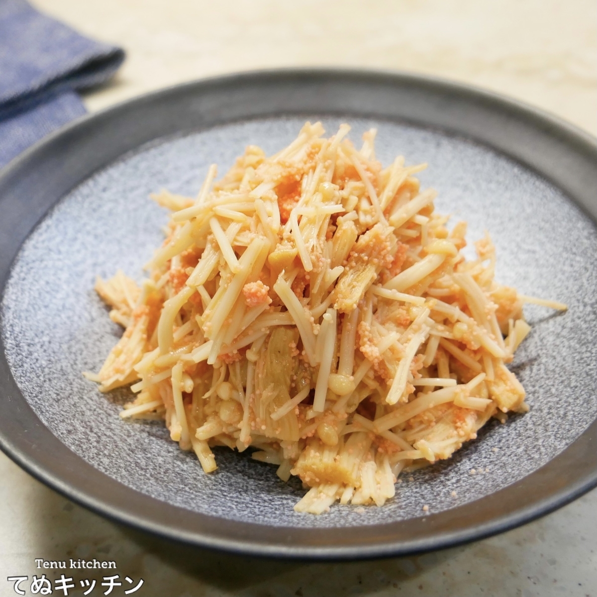 レンジで簡単‼速攻おつまみ☆えのきのたらこバター レシピ・作り方 by 凜姐 - 楽天レシピ