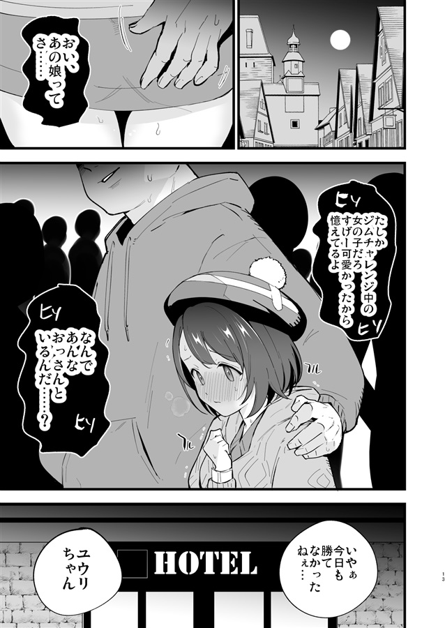 エロ漫画】バスのチケットあげたら夜行バスの中で巨乳美少女にフェラしてもらいましたｗ【無料 エロ同人】 – 萌えエロ図書館