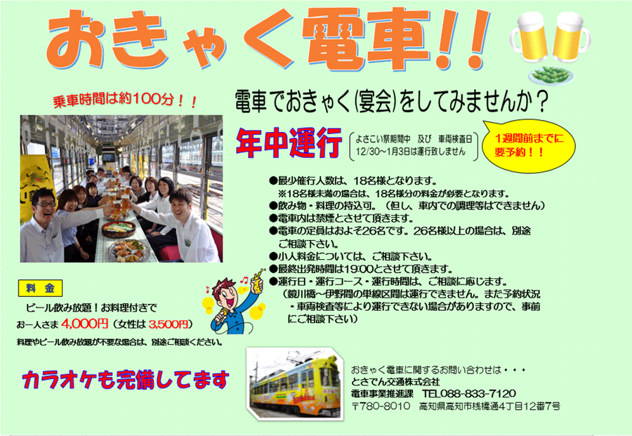 イラスト解説 電車内のマナー 化粧・飲食・座り方・荷物の持ち方など基本編 第43回セラピストプラス医療介護・リハビリ・療法士のお役立ち情報