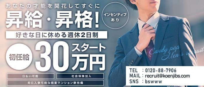 東京デリヘルドライバー求人 1日1万円以上稼げる副業！