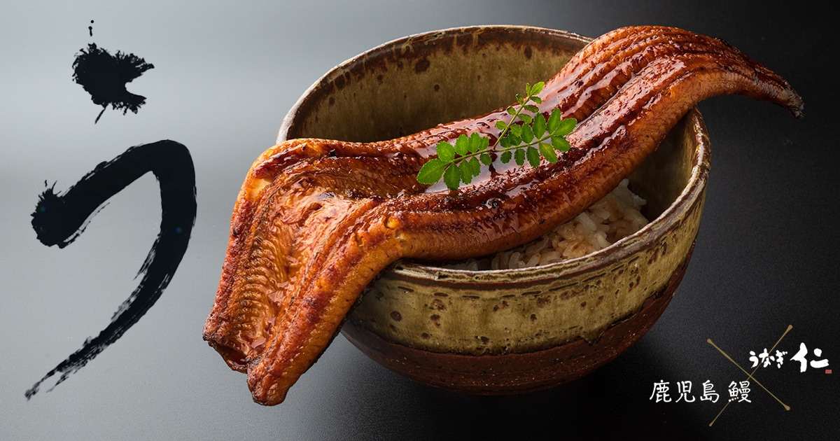 美味しく食べる方法 - うなぎ屋 たむろ - 手焼きうなぎ蒲焼き 贈り物・ギフト・土用丑や父の日・お取り寄せに