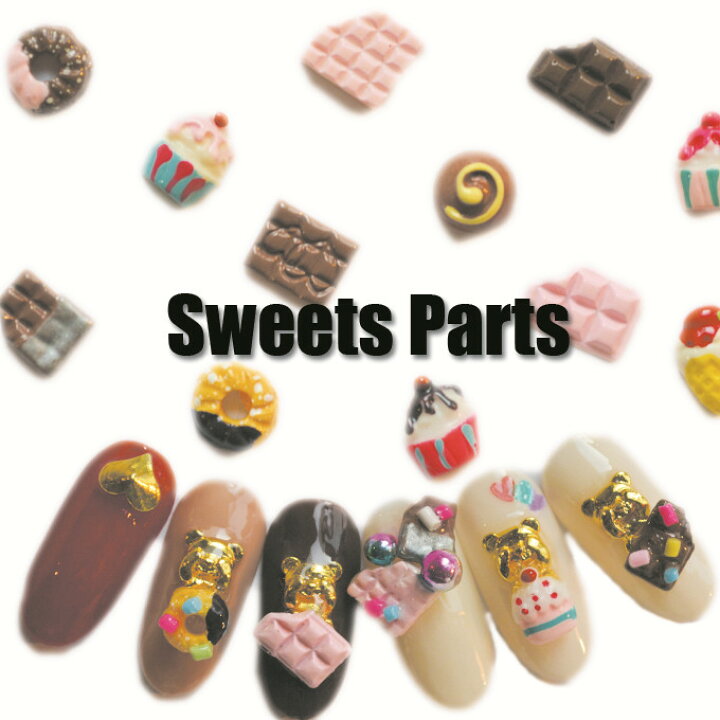 3dネイルパーツ ネイルパーツ パーツ お菓子ネイル バレンタインネイル ネイルの通販 by y_chan.nail 🍒&chiroru_made🐾 's shopラクマ