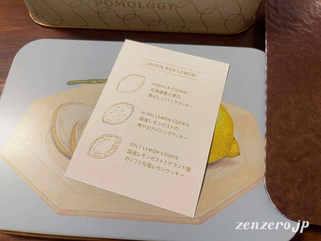 レモンの絵が可愛いクッキー缶♡ポモロジーのクッキーボックスLEE