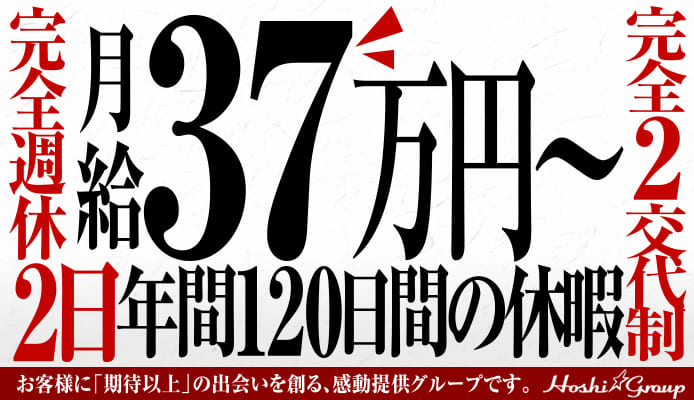 名古屋で寮・住宅補助ありの風俗求人｜高収入バイトなら【ココア求人】で検索！