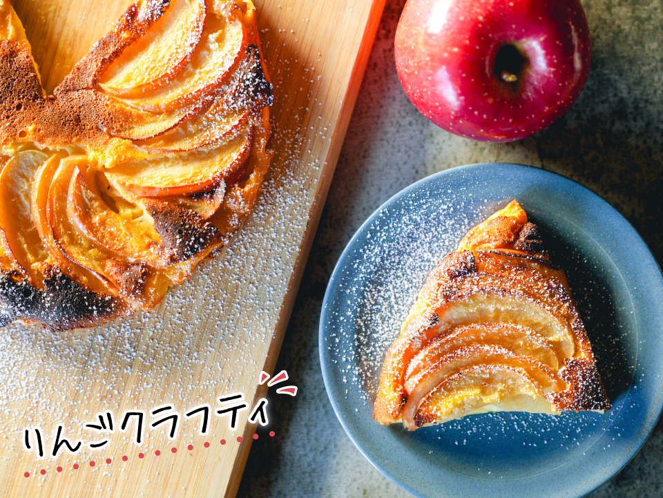 相性抜群!「りんごとクリームチーズ」の絶品秋スイーツ4選フーディストノート