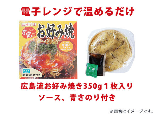 6枚入 ランキング1位 お好み焼き 冷凍 広島お好み焼き 広島風 肉玉 そば 430g×6枚 1枚 430g 合計2580g オタフクソース 小袋付お中元 お取り寄せグルメ 冷凍食品 広島焼き ギフト 広島風お好み焼き そば肉玉 約400g- お好み焼きぐぅぐぅ